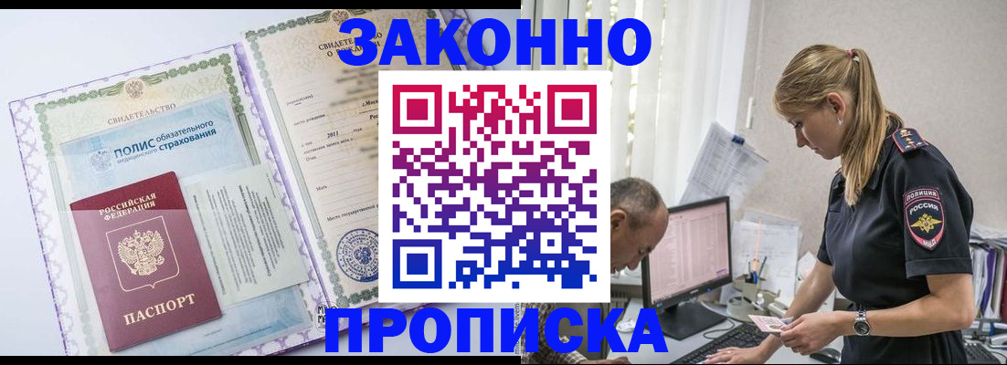 прописка поиск в Нерчинске