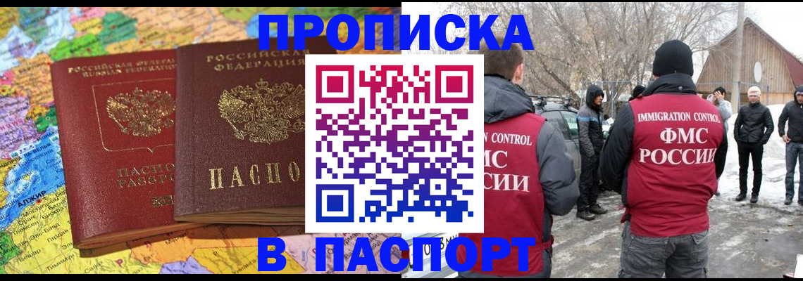 пропишу в квартире в Нерчинске