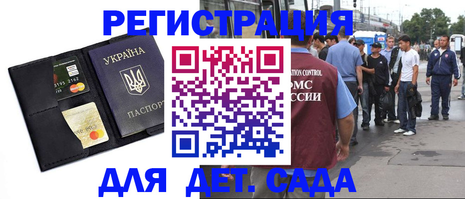 прописка регистрация в Нерчинске