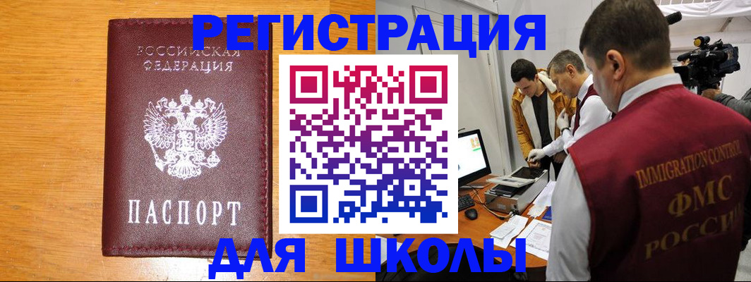 прописка в Нерчинске