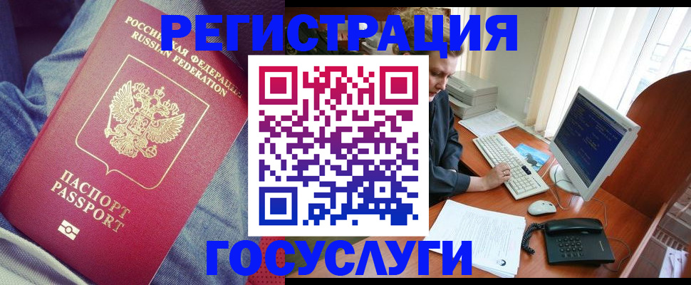 временная регистрация адрес в Нерчинске