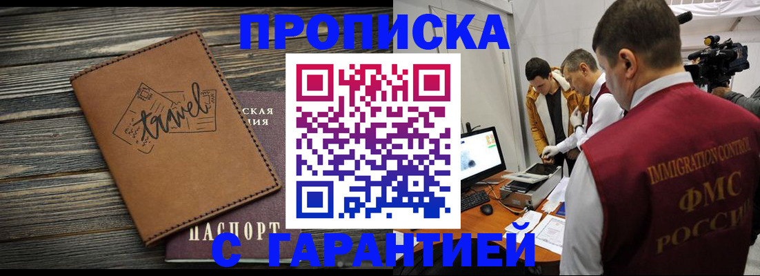 прописка паспорт в Нерчинске